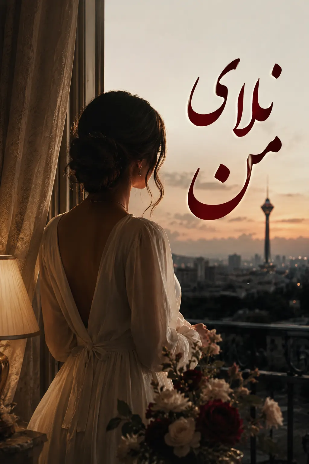دانلود رمان نلای من 